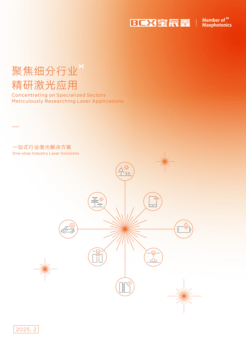 人生就是博(中国区)官方网站品牌画册2025.02